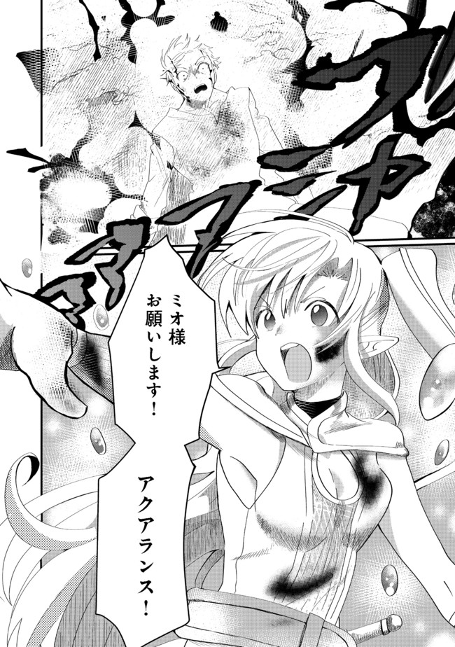 THE SUMMONER WHO WAS DESPISED AS &quotSHUNNED CHILD" (MANGA) - raw - Chapter 11.1 - https://jpdd.ccdd.to/JPDD/thesummonerwhowasdespisedasshunnedchildmanga/164960/z042rz4ddag.jpg