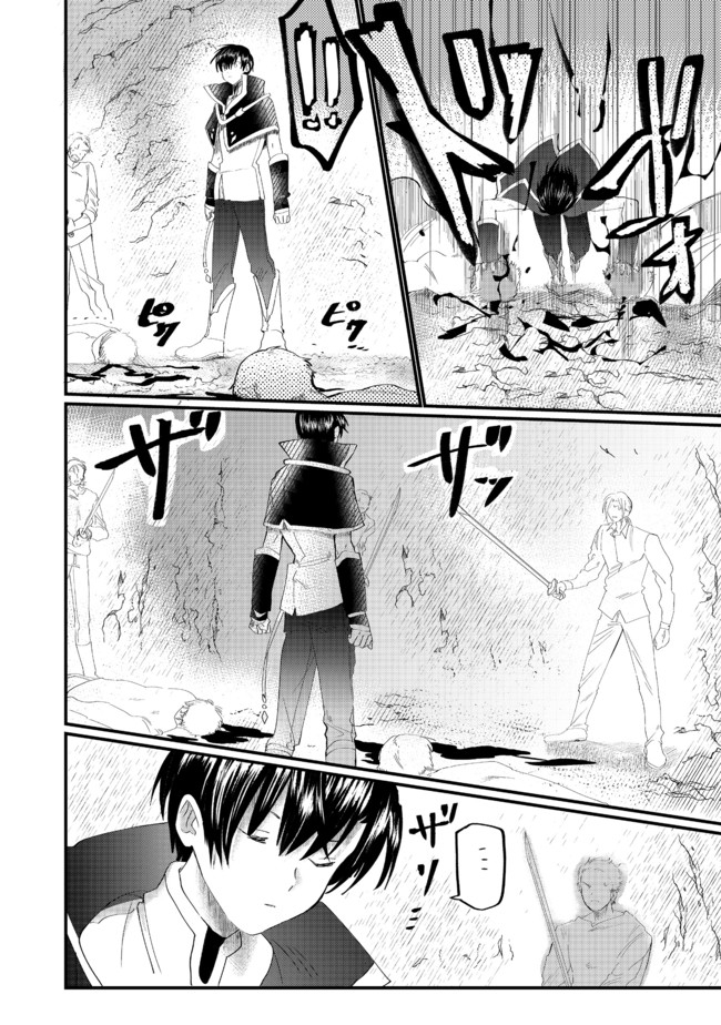 THE SUMMONER WHO WAS DESPISED AS &quotSHUNNED CHILD" (MANGA) - raw - Chapter 11.2 - https://jpdd.ccdd.to/JPDD/thesummonerwhowasdespisedasshunnedchildmanga/166774/1tn1mz5n02n.jpg