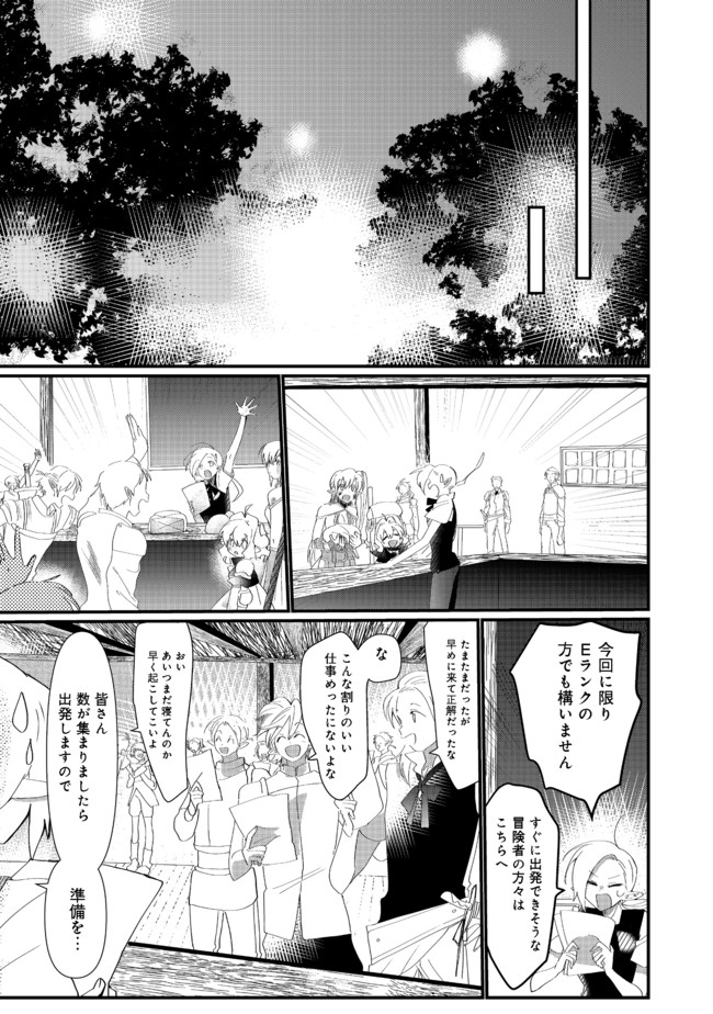 THE SUMMONER WHO WAS DESPISED AS &quotSHUNNED CHILD" (MANGA) - raw - Chapter 11.2 - https://jpdd.ccdd.to/JPDD/thesummonerwhowasdespisedasshunnedchildmanga/166774/2hwmyy4san3.jpg