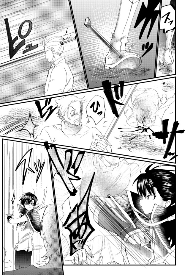 THE SUMMONER WHO WAS DESPISED AS &quotSHUNNED CHILD" (MANGA) - raw - Chapter 11.2 - https://jpdd.ccdd.to/JPDD/thesummonerwhowasdespisedasshunnedchildmanga/166774/4e0v3co3r2x.jpg