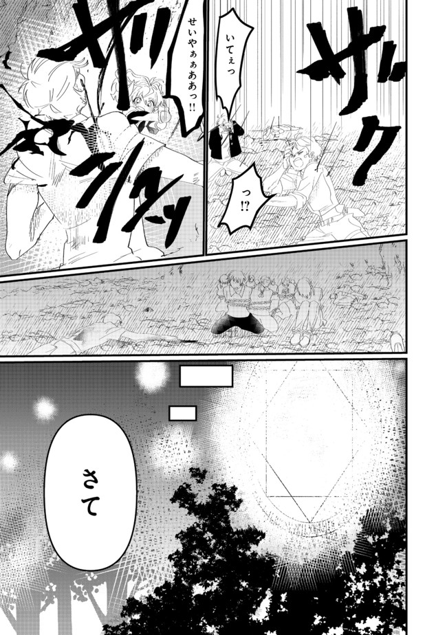 THE SUMMONER WHO WAS DESPISED AS &quotSHUNNED CHILD" (MANGA) - raw - Chapter 11.2 - https://jpdd.ccdd.to/JPDD/thesummonerwhowasdespisedasshunnedchildmanga/166774/eeoypazs0fu.jpg