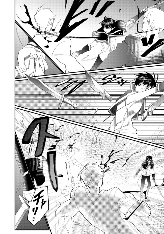THE SUMMONER WHO WAS DESPISED AS &quotSHUNNED CHILD" (MANGA) - raw - Chapter 11.2 - https://jpdd.ccdd.to/JPDD/thesummonerwhowasdespisedasshunnedchildmanga/166774/jq3zzch2cc0.jpg