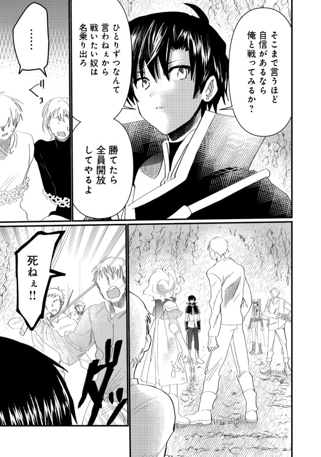 THE SUMMONER WHO WAS DESPISED AS &quotSHUNNED CHILD" (MANGA) - raw - Chapter 11.2 - https://jpdd.ccdd.to/JPDD/thesummonerwhowasdespisedasshunnedchildmanga/166774/tnelqpip2at.jpg