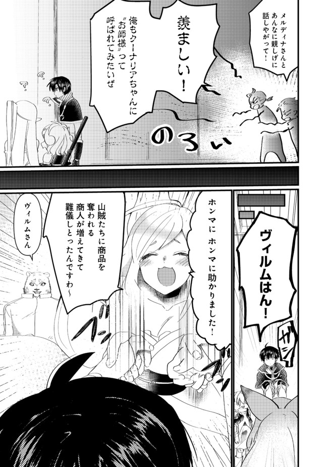 THE SUMMONER WHO WAS DESPISED AS &quotSHUNNED CHILD" (MANGA) - raw - Chapter 12.1 - https://jpdd.ccdd.to/JPDD/thesummonerwhowasdespisedasshunnedchildmanga/168623/4gahnboxg1s.jpg