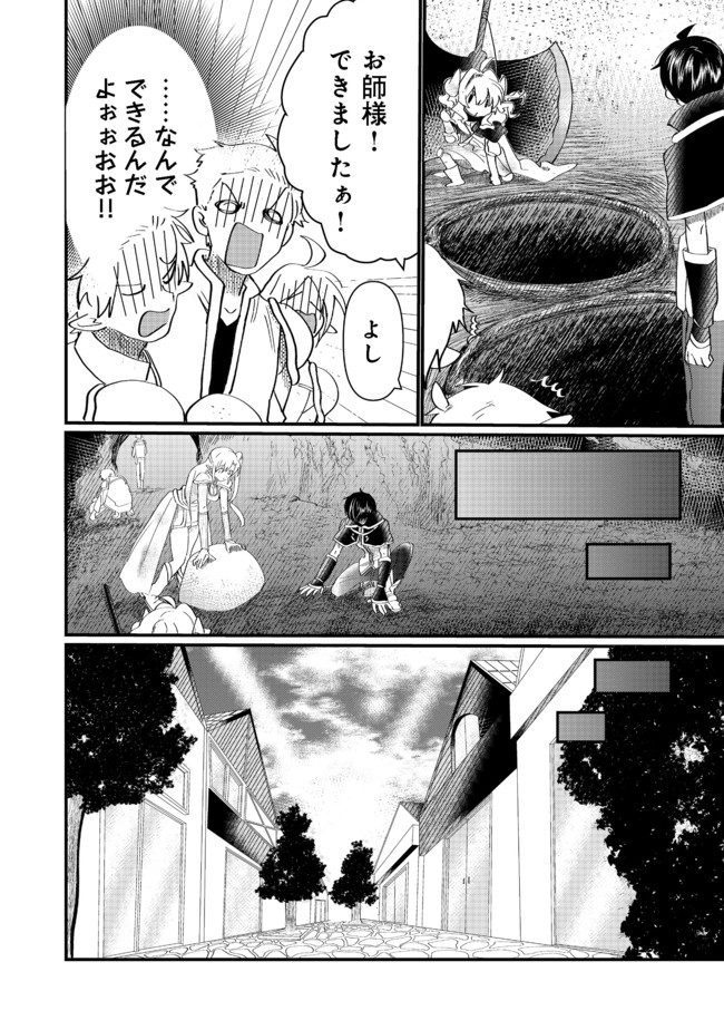 THE SUMMONER WHO WAS DESPISED AS &quotSHUNNED CHILD" (MANGA) - raw - Chapter 12.1 - https://jpdd.ccdd.to/JPDD/thesummonerwhowasdespisedasshunnedchildmanga/168623/cblq1cte0ii.jpg