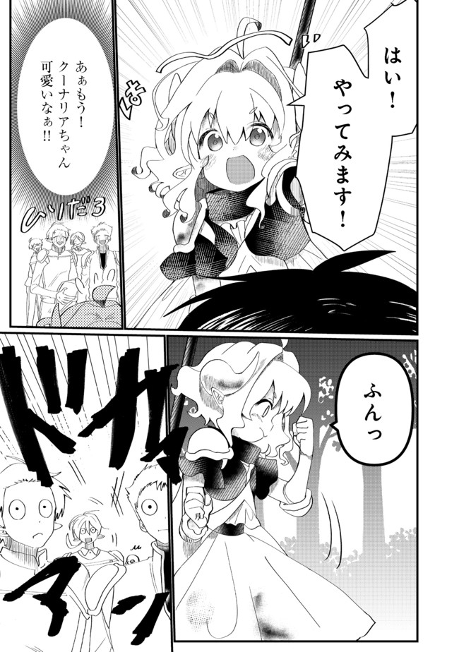 THE SUMMONER WHO WAS DESPISED AS &quotSHUNNED CHILD" (MANGA) - raw - Chapter 12.1 - https://jpdd.ccdd.to/JPDD/thesummonerwhowasdespisedasshunnedchildmanga/168623/dmu5pzttwbq.jpg