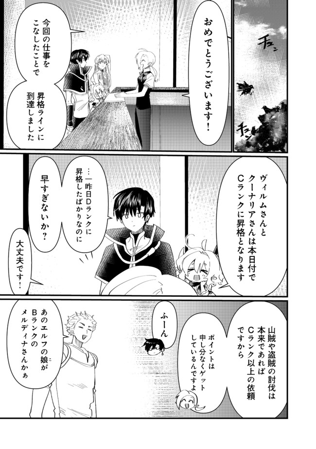 THE SUMMONER WHO WAS DESPISED AS &quotSHUNNED CHILD" (MANGA) - raw - Chapter 12.1 - https://jpdd.ccdd.to/JPDD/thesummonerwhowasdespisedasshunnedchildmanga/168623/vm41oqmcp4m.jpg