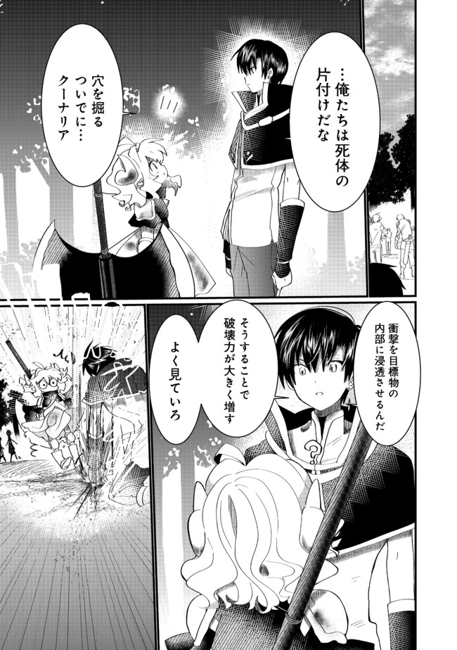 THE SUMMONER WHO WAS DESPISED AS &quotSHUNNED CHILD" (MANGA) - raw - Chapter 12.1 - https://jpdd.ccdd.to/JPDD/thesummonerwhowasdespisedasshunnedchildmanga/168623/ydrwf5pkyep.jpg