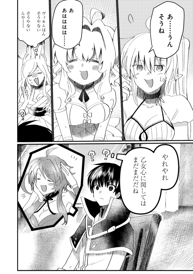 THE SUMMONER WHO WAS DESPISED AS &quotSHUNNED CHILD" (MANGA) - raw - Chapter 12.2 - https://jpdd.ccdd.to/JPDD/thesummonerwhowasdespisedasshunnedchildmanga/170412/f1u1ud22jbg.jpg