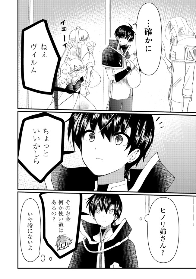 THE SUMMONER WHO WAS DESPISED AS &quotSHUNNED CHILD" (MANGA) - raw - Chapter 12.2 - https://jpdd.ccdd.to/JPDD/thesummonerwhowasdespisedasshunnedchildmanga/170412/xegsakoqb34.jpg