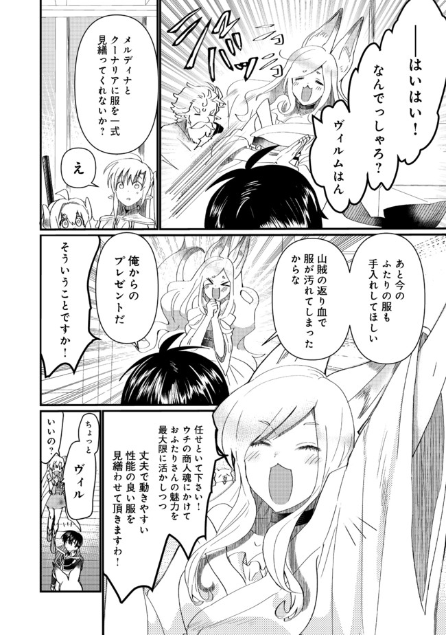 THE SUMMONER WHO WAS DESPISED AS &quotSHUNNED CHILD" (MANGA) - raw - Chapter 12.2 - https://jpdd.ccdd.to/JPDD/thesummonerwhowasdespisedasshunnedchildmanga/170412/yayocaysxvv.jpg