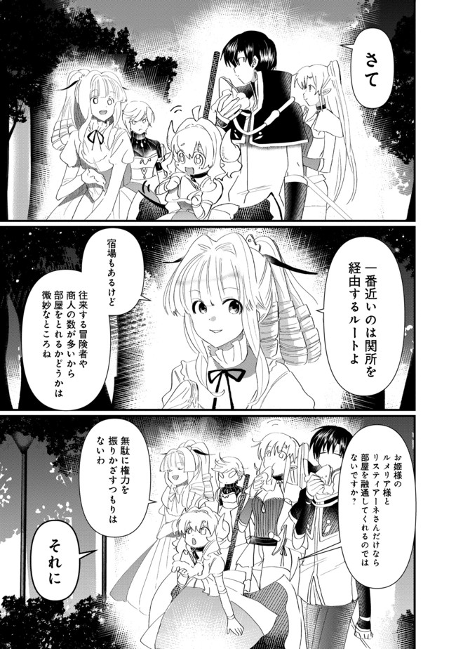 THE SUMMONER WHO WAS DESPISED AS &quotSHUNNED CHILD" (MANGA) - raw - Chapter 13.2 - https://jpdd.ccdd.to/JPDD/thesummonerwhowasdespisedasshunnedchildmanga/173891/0ok5kj0lpbt.jpg
