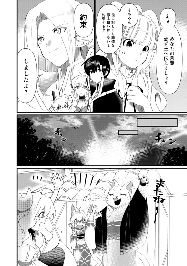 THE SUMMONER WHO WAS DESPISED AS &quotSHUNNED CHILD" (MANGA) - raw - Chapter 13.2 - https://jpdd.ccdd.to/JPDD/thesummonerwhowasdespisedasshunnedchildmanga/173891/1yuj2ozzd5q.jpg