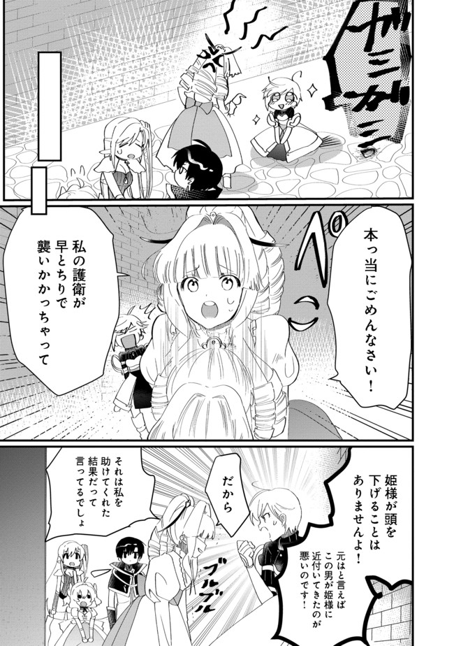 THE SUMMONER WHO WAS DESPISED AS &quotSHUNNED CHILD" (MANGA) - raw - Chapter 13.2 - https://jpdd.ccdd.to/JPDD/thesummonerwhowasdespisedasshunnedchildmanga/173891/xud33vagano.jpg
