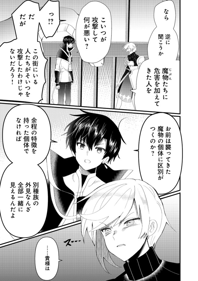THE SUMMONER WHO WAS DESPISED AS &quotSHUNNED CHILD" (MANGA) - raw - Chapter 14.1 - https://jpdd.ccdd.to/JPDD/thesummonerwhowasdespisedasshunnedchildmanga/175949/2mounjwuh4j.jpg