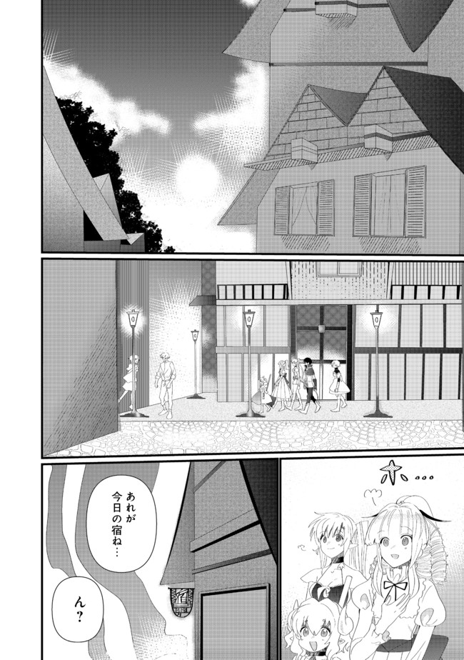 THE SUMMONER WHO WAS DESPISED AS &quotSHUNNED CHILD" (MANGA) - raw - Chapter 14.1 - https://jpdd.ccdd.to/JPDD/thesummonerwhowasdespisedasshunnedchildmanga/175949/chlhwtf52wj.jpg