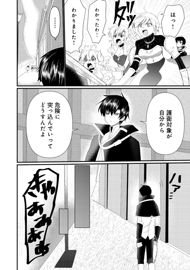 THE SUMMONER WHO WAS DESPISED AS &quotSHUNNED CHILD" (MANGA) - raw - Chapter 14.1 - https://jpdd.ccdd.to/JPDD/thesummonerwhowasdespisedasshunnedchildmanga/175949/cp2t1cpeokd.jpg