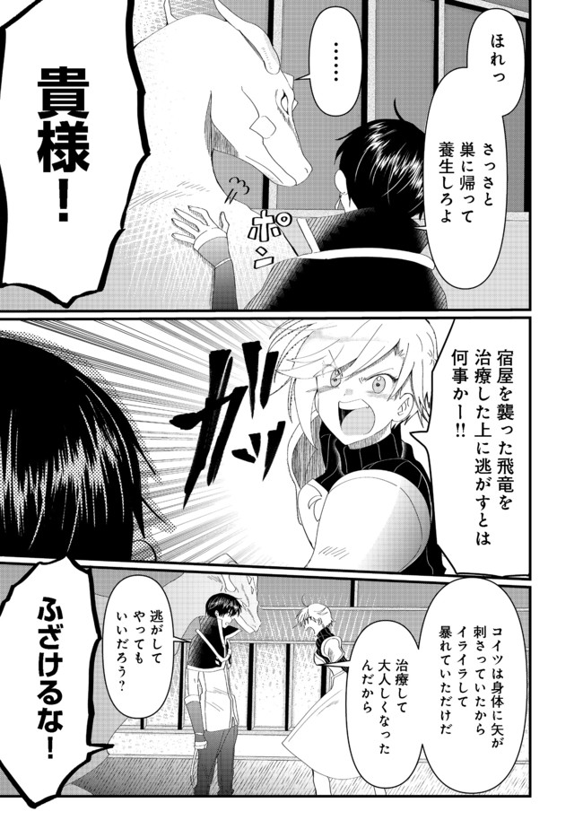 THE SUMMONER WHO WAS DESPISED AS &quotSHUNNED CHILD" (MANGA) - raw - Chapter 14.1 - https://jpdd.ccdd.to/JPDD/thesummonerwhowasdespisedasshunnedchildmanga/175949/dtzgburtnev.jpg