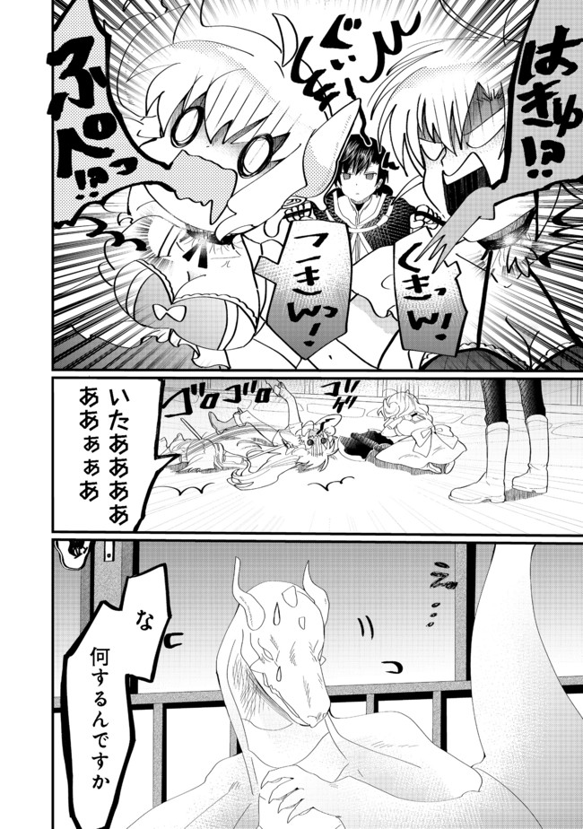 THE SUMMONER WHO WAS DESPISED AS &quotSHUNNED CHILD" (MANGA) - raw - Chapter 14.1 - https://jpdd.ccdd.to/JPDD/thesummonerwhowasdespisedasshunnedchildmanga/175949/fdzgjzaxqla.jpg