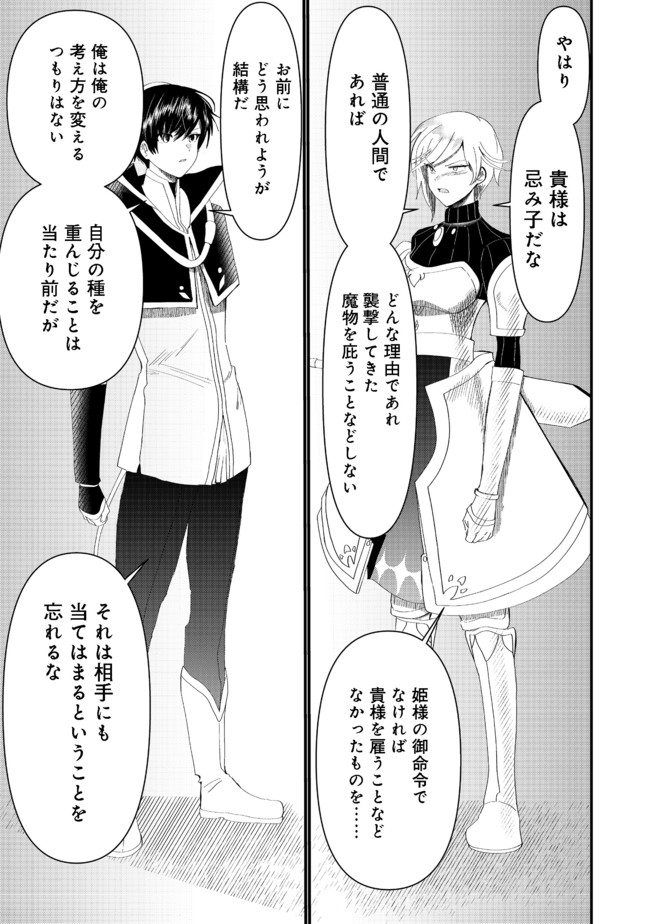 THE SUMMONER WHO WAS DESPISED AS &quotSHUNNED CHILD" (MANGA) - raw - Chapter 14.1 - https://jpdd.ccdd.to/JPDD/thesummonerwhowasdespisedasshunnedchildmanga/175949/ipem1iucjj4.jpg