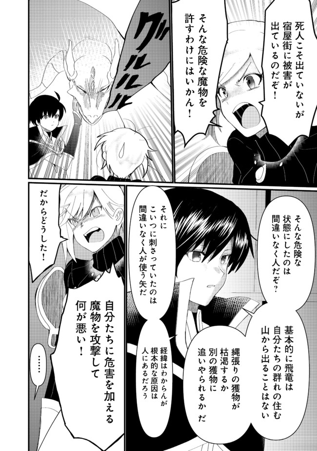 THE SUMMONER WHO WAS DESPISED AS &quotSHUNNED CHILD" (MANGA) - raw - Chapter 14.1 - https://jpdd.ccdd.to/JPDD/thesummonerwhowasdespisedasshunnedchildmanga/175949/j1jjo5bpzqg.jpg