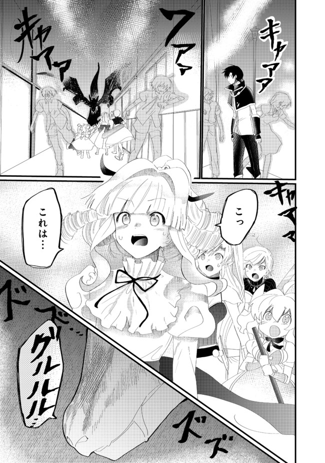 THE SUMMONER WHO WAS DESPISED AS &quotSHUNNED CHILD" (MANGA) - raw - Chapter 14.1 - https://jpdd.ccdd.to/JPDD/thesummonerwhowasdespisedasshunnedchildmanga/175949/kpu5szdgfhd.jpg