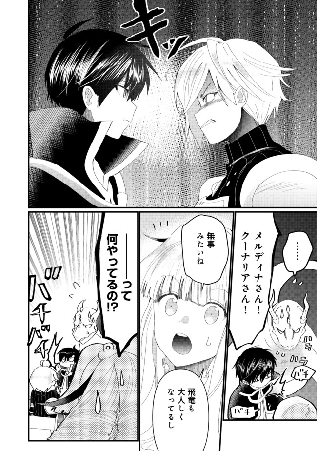 THE SUMMONER WHO WAS DESPISED AS &quotSHUNNED CHILD" (MANGA) - raw - Chapter 14.1 - https://jpdd.ccdd.to/JPDD/thesummonerwhowasdespisedasshunnedchildmanga/175949/kwuqwl2tslf.jpg