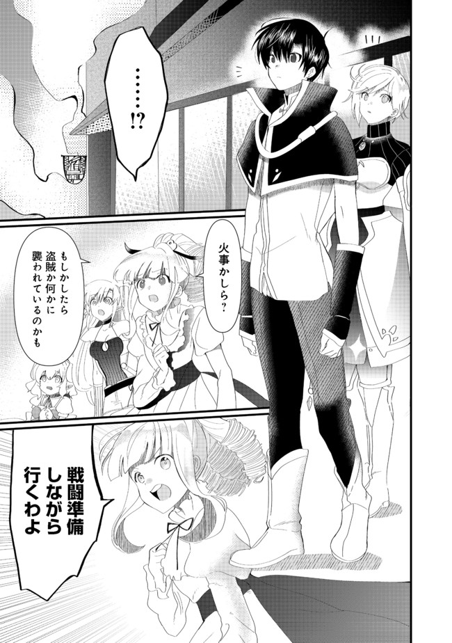THE SUMMONER WHO WAS DESPISED AS &quotSHUNNED CHILD" (MANGA) - raw - Chapter 14.1 - https://jpdd.ccdd.to/JPDD/thesummonerwhowasdespisedasshunnedchildmanga/175949/nwpnp2sva2l.jpg