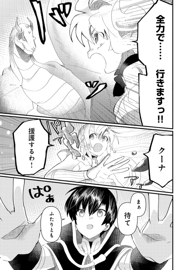 THE SUMMONER WHO WAS DESPISED AS &quotSHUNNED CHILD" (MANGA) - raw - Chapter 14.1 - https://jpdd.ccdd.to/JPDD/thesummonerwhowasdespisedasshunnedchildmanga/175949/p0bsi1kmqad.jpg