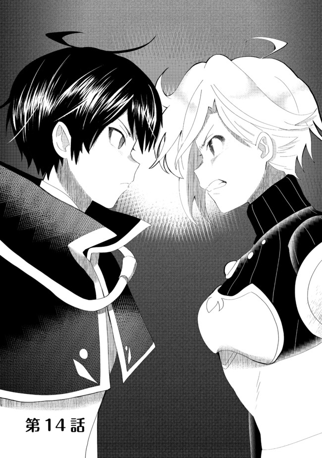 THE SUMMONER WHO WAS DESPISED AS &quotSHUNNED CHILD" (MANGA) - raw - Chapter 14.1 - https://jpdd.ccdd.to/JPDD/thesummonerwhowasdespisedasshunnedchildmanga/175949/qty30dfnxzv.jpg