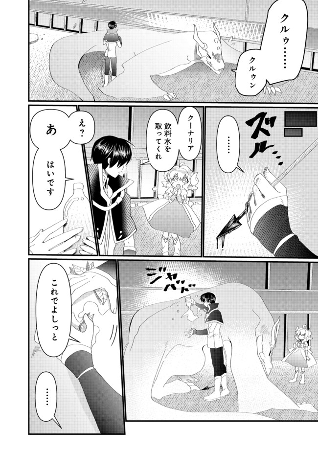 THE SUMMONER WHO WAS DESPISED AS &quotSHUNNED CHILD" (MANGA) - raw - Chapter 14.1 - https://jpdd.ccdd.to/JPDD/thesummonerwhowasdespisedasshunnedchildmanga/175949/umg0a4of3i4.jpg