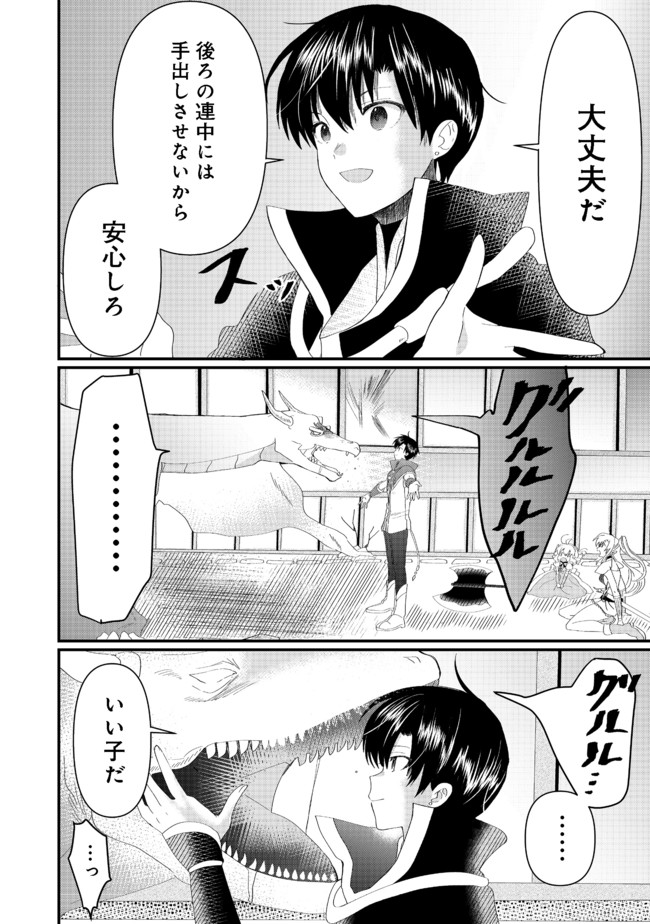 THE SUMMONER WHO WAS DESPISED AS &quotSHUNNED CHILD" (MANGA) - raw - Chapter 14.1 - https://jpdd.ccdd.to/JPDD/thesummonerwhowasdespisedasshunnedchildmanga/175949/wfou5ckkvrz.jpg