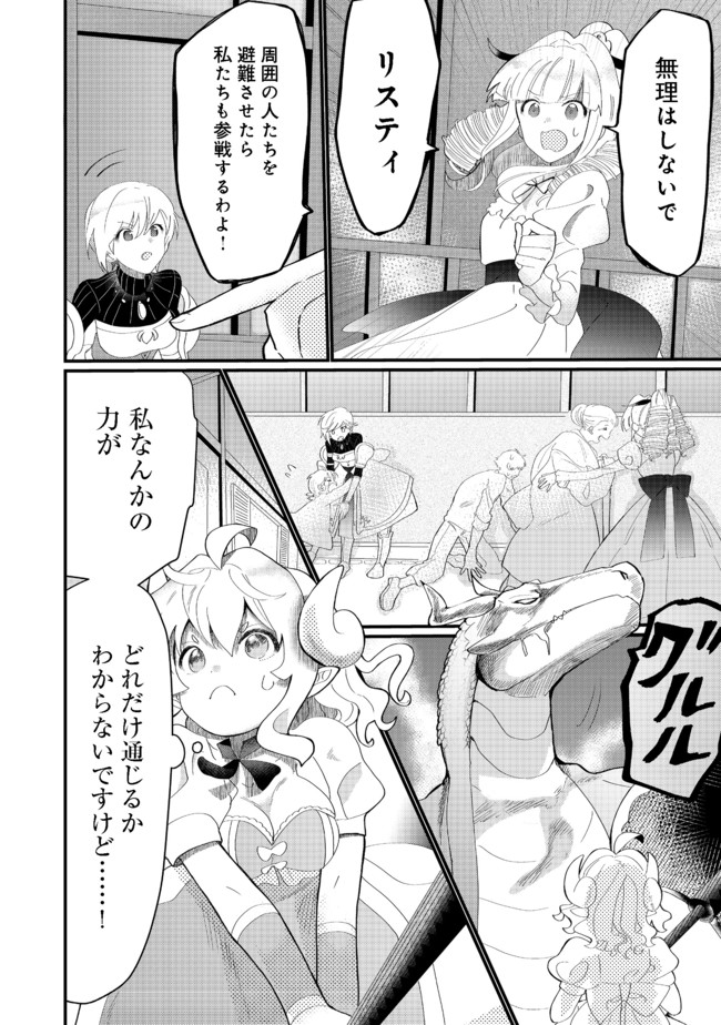 THE SUMMONER WHO WAS DESPISED AS &quotSHUNNED CHILD" (MANGA) - raw - Chapter 14.1 - https://jpdd.ccdd.to/JPDD/thesummonerwhowasdespisedasshunnedchildmanga/175949/ysbjcg25chx.jpg