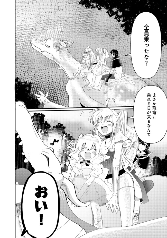 THE SUMMONER WHO WAS DESPISED AS &quotSHUNNED CHILD" (MANGA) - raw - Chapter 14.2 - https://jpdd.ccdd.to/JPDD/thesummonerwhowasdespisedasshunnedchildmanga/177846/2dp4iccghgb.jpg