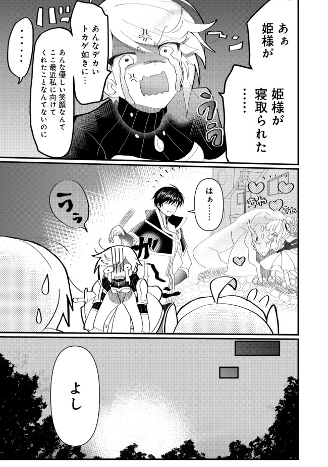 THE SUMMONER WHO WAS DESPISED AS &quotSHUNNED CHILD" (MANGA) - raw - Chapter 14.2 - https://jpdd.ccdd.to/JPDD/thesummonerwhowasdespisedasshunnedchildmanga/177846/34c0mdfqfnx.jpg