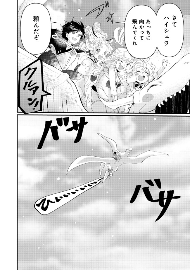 THE SUMMONER WHO WAS DESPISED AS &quotSHUNNED CHILD" (MANGA) - raw - Chapter 14.2 - https://jpdd.ccdd.to/JPDD/thesummonerwhowasdespisedasshunnedchildmanga/177846/cd1vgl50cqa.jpg