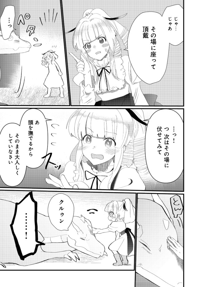 THE SUMMONER WHO WAS DESPISED AS &quotSHUNNED CHILD" (MANGA) - raw - Chapter 14.2 - https://jpdd.ccdd.to/JPDD/thesummonerwhowasdespisedasshunnedchildmanga/177846/eb1h02rb5zs.jpg