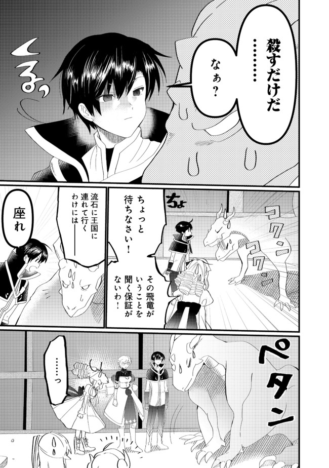 THE SUMMONER WHO WAS DESPISED AS &quotSHUNNED CHILD" (MANGA) - raw - Chapter 14.2 - https://jpdd.ccdd.to/JPDD/thesummonerwhowasdespisedasshunnedchildmanga/177846/flnvuexyj3y.jpg