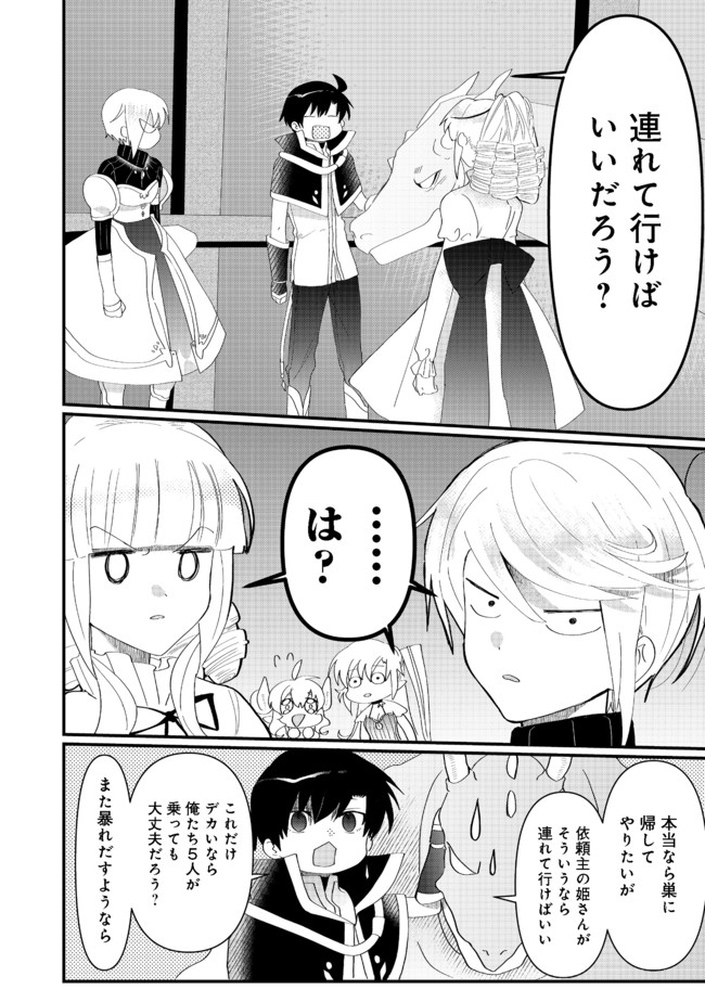 THE SUMMONER WHO WAS DESPISED AS &quotSHUNNED CHILD" (MANGA) - raw - Chapter 14.2 - https://jpdd.ccdd.to/JPDD/thesummonerwhowasdespisedasshunnedchildmanga/177846/haxgypicedo.jpg