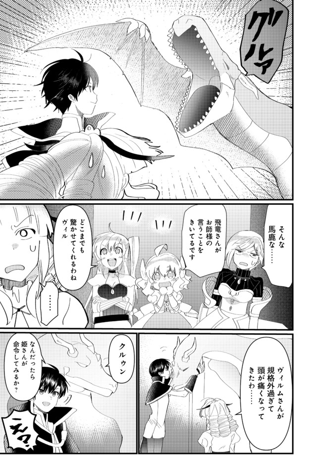 THE SUMMONER WHO WAS DESPISED AS &quotSHUNNED CHILD" (MANGA) - raw - Chapter 14.2 - https://jpdd.ccdd.to/JPDD/thesummonerwhowasdespisedasshunnedchildmanga/177846/lvgos3ygxsa.jpg