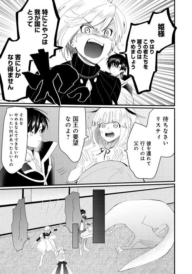 THE SUMMONER WHO WAS DESPISED AS &quotSHUNNED CHILD" (MANGA) - raw - Chapter 14.2 - https://jpdd.ccdd.to/JPDD/thesummonerwhowasdespisedasshunnedchildmanga/177846/nenjxwiqvje.jpg