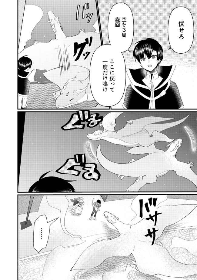 THE SUMMONER WHO WAS DESPISED AS &quotSHUNNED CHILD" (MANGA) - raw - Chapter 14.2 - https://jpdd.ccdd.to/JPDD/thesummonerwhowasdespisedasshunnedchildmanga/177846/py5zt5gqg1b.jpg