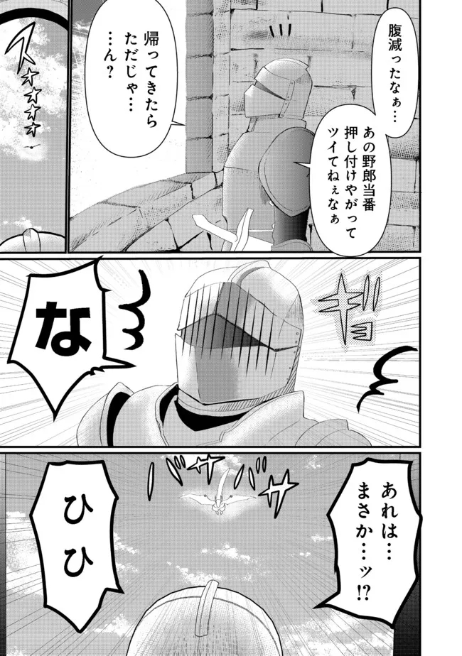 THE SUMMONER WHO WAS DESPISED AS &quotSHUNNED CHILD" (MANGA) - raw - Chapter 15.1 - https://jpdd.ccdd.to/JPDD/thesummonerwhowasdespisedasshunnedchildmanga/181046/51vdamxei3e.jpg