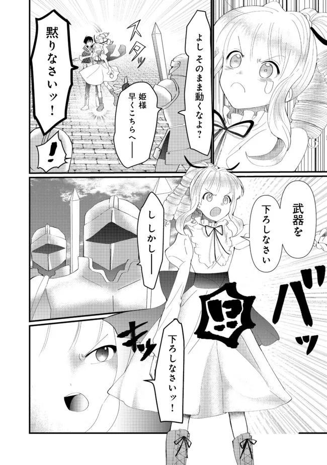 THE SUMMONER WHO WAS DESPISED AS &quotSHUNNED CHILD" (MANGA) - raw - Chapter 15.1 - https://jpdd.ccdd.to/JPDD/thesummonerwhowasdespisedasshunnedchildmanga/181046/bmqnse50xq2.jpg