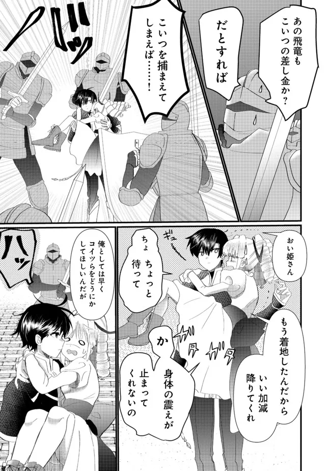 THE SUMMONER WHO WAS DESPISED AS &quotSHUNNED CHILD" (MANGA) - raw - Chapter 15.1 - https://jpdd.ccdd.to/JPDD/thesummonerwhowasdespisedasshunnedchildmanga/181046/bqfmxbwyqsw.jpg