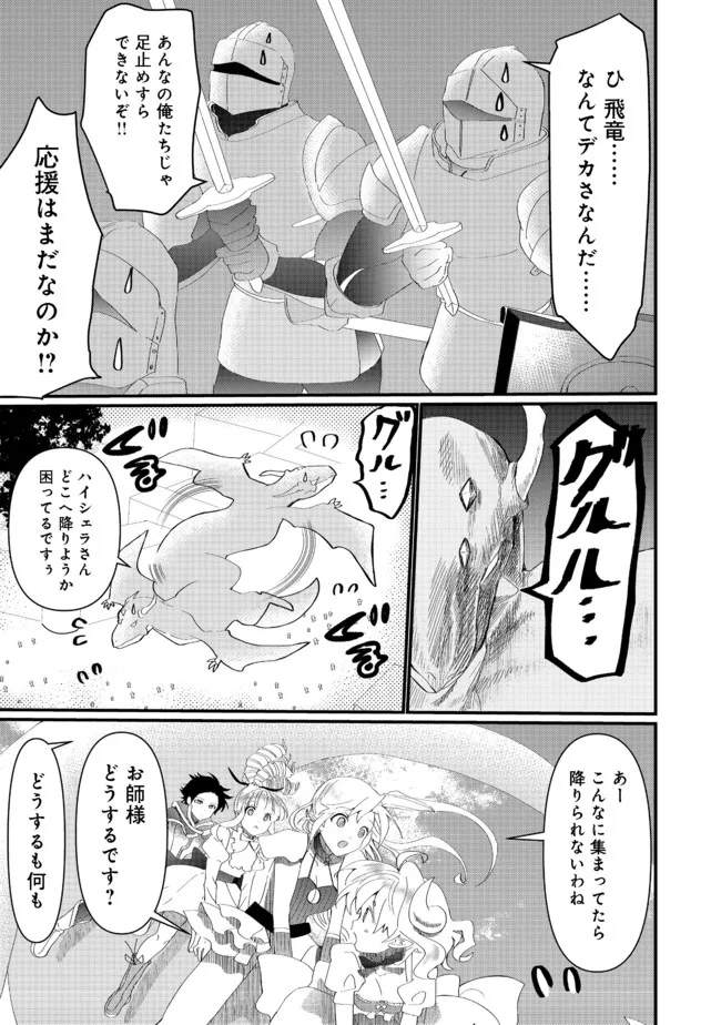 THE SUMMONER WHO WAS DESPISED AS &quotSHUNNED CHILD" (MANGA) - raw - Chapter 15.1 - https://jpdd.ccdd.to/JPDD/thesummonerwhowasdespisedasshunnedchildmanga/181046/c3l3nqtyxij.jpg