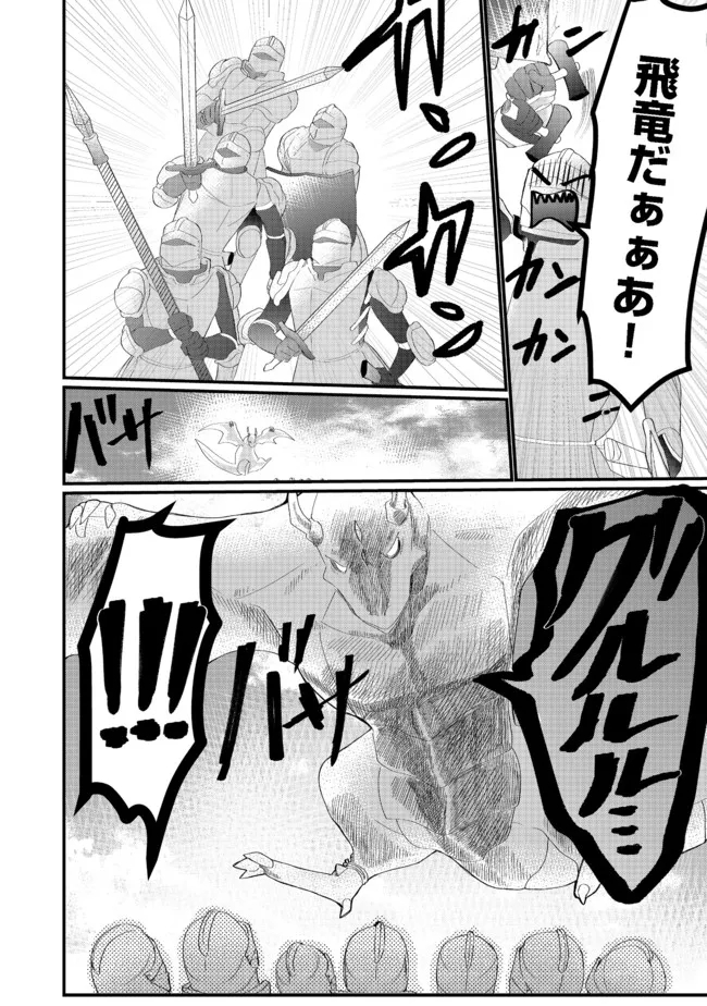 THE SUMMONER WHO WAS DESPISED AS &quotSHUNNED CHILD" (MANGA) - raw - Chapter 15.1 - https://jpdd.ccdd.to/JPDD/thesummonerwhowasdespisedasshunnedchildmanga/181046/eiqbcvzefpl.jpg
