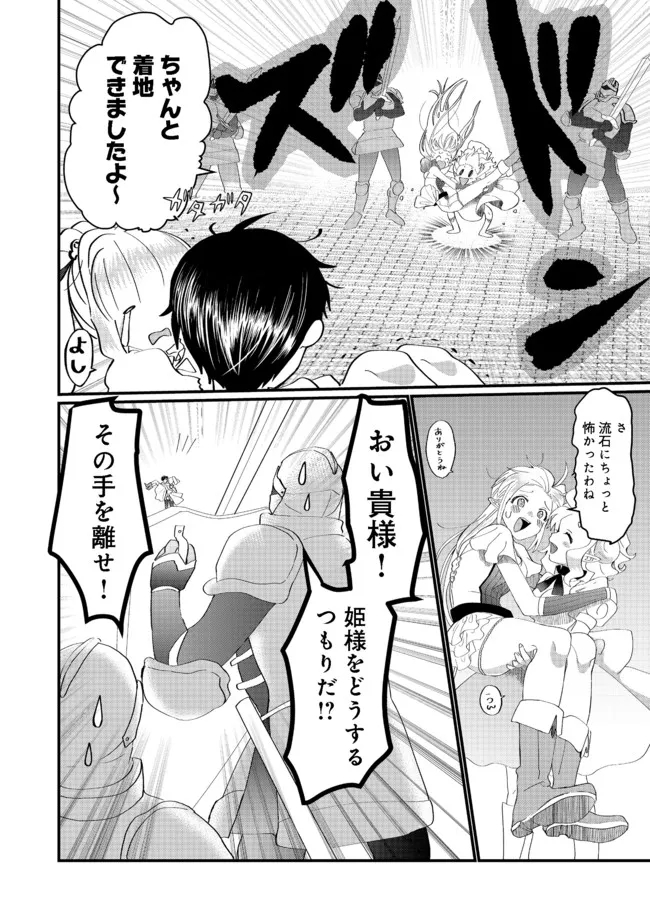 THE SUMMONER WHO WAS DESPISED AS &quotSHUNNED CHILD" (MANGA) - raw - Chapter 15.1 - https://jpdd.ccdd.to/JPDD/thesummonerwhowasdespisedasshunnedchildmanga/181046/lams2ycspso.jpg