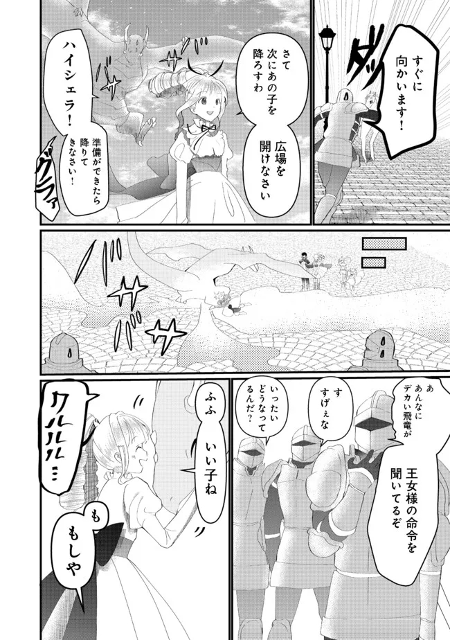 THE SUMMONER WHO WAS DESPISED AS &quotSHUNNED CHILD" (MANGA) - raw - Chapter 15.1 - https://jpdd.ccdd.to/JPDD/thesummonerwhowasdespisedasshunnedchildmanga/181046/ljohude15iy.jpg
