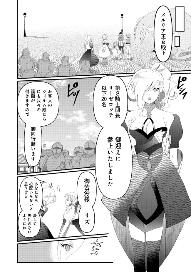 THE SUMMONER WHO WAS DESPISED AS &quotSHUNNED CHILD" (MANGA) - raw - Chapter 15.1 - https://jpdd.ccdd.to/JPDD/thesummonerwhowasdespisedasshunnedchildmanga/181046/lmklpuncycy.jpg